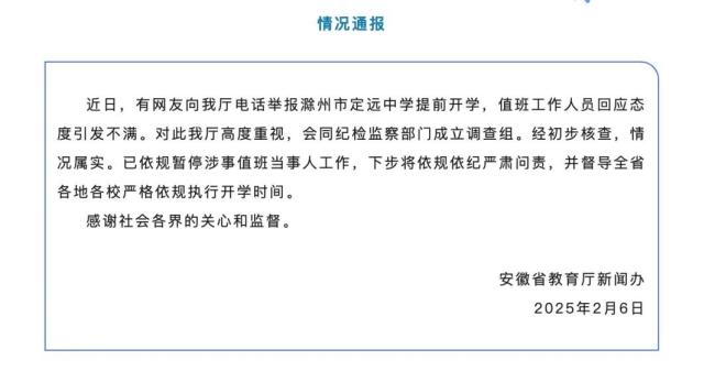 媒體評教育廳接線員回懟投訴群眾 官方已暫停涉事人員工作