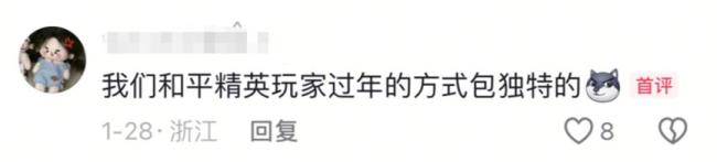 超8000萬(wàn)日活，為啥這么多人選擇在《和平精英》過(guò)年,？ 歸屬感與新年氛圍共筑