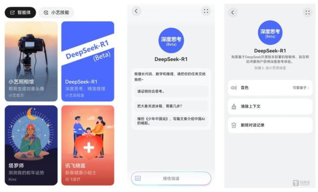 DeepSeek成為手機行業(yè)增長新引擎 加速AI Phone的催化劑