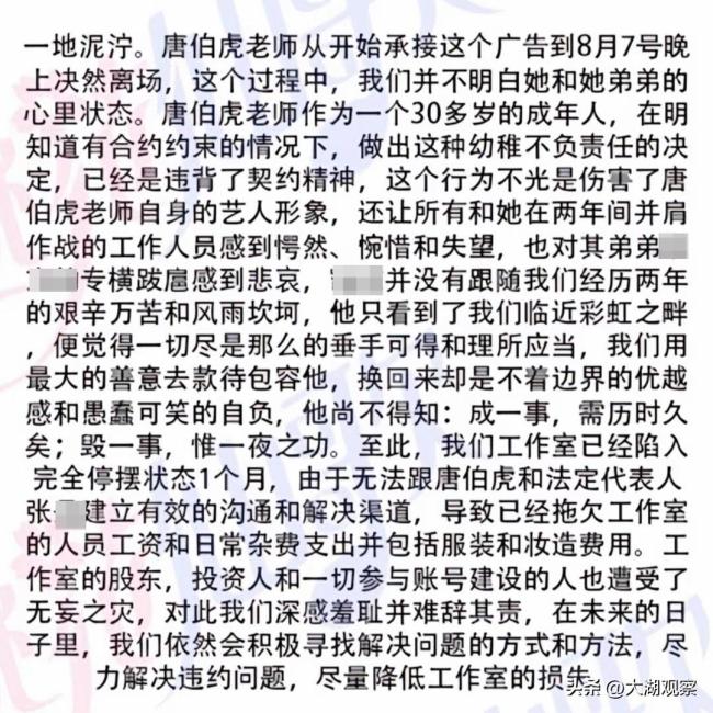  唐伯虎被曝拖欠劳务费，其工作室被起诉立案！