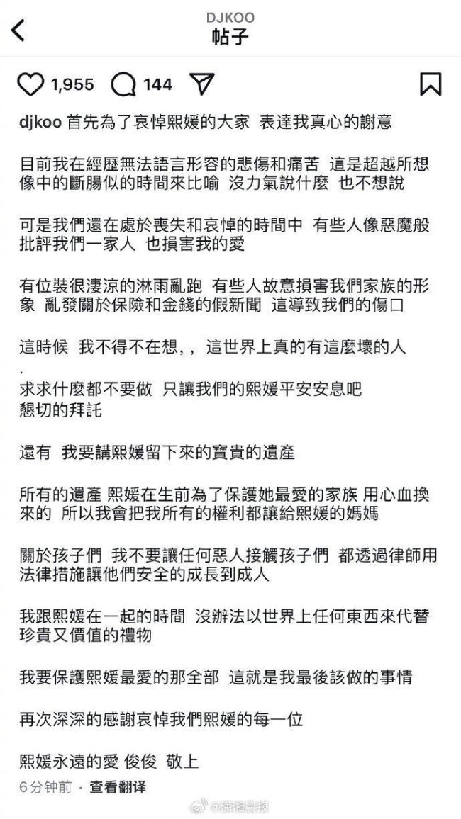 大S头七 具俊晔发文告白惹泪目 永远的爱