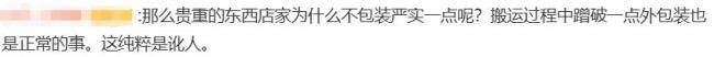 因外包裝破損商家索賠15000元是否合理 高額索賠引爭(zhēng)議