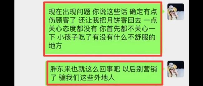 胖東來回應(yīng)顧客在月餅中吃到毛發(fā) 品控爭議引發(fā)熱議