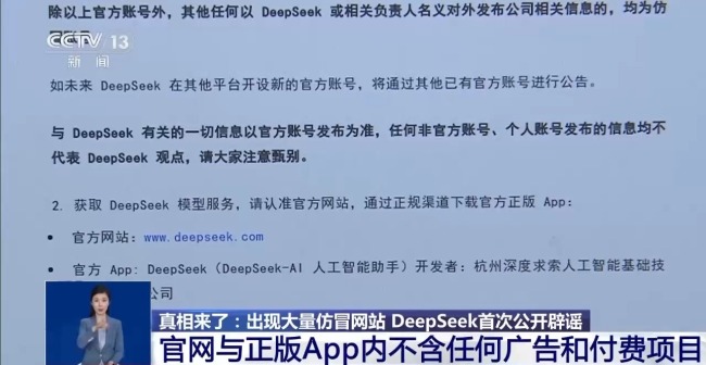 转发提醒！有人东拼西凑DeepSeek教程卖课