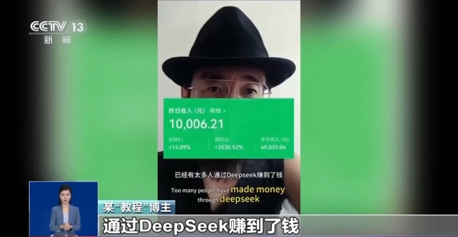 轉(zhuǎn)發(fā)提醒,！有人東拼西湊DeepSeek教程賣課