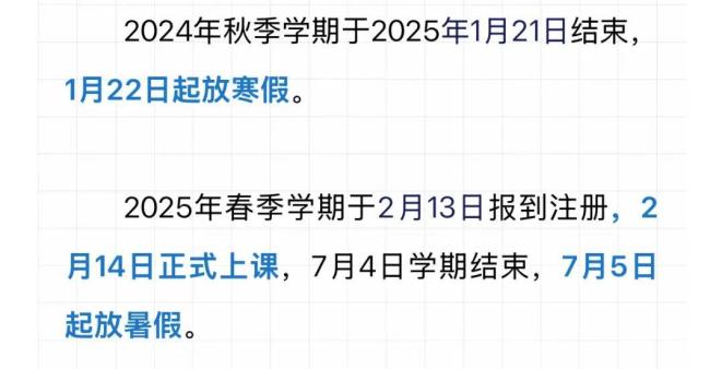 杭州官方回应有高中提前开学 自愿返校引热议