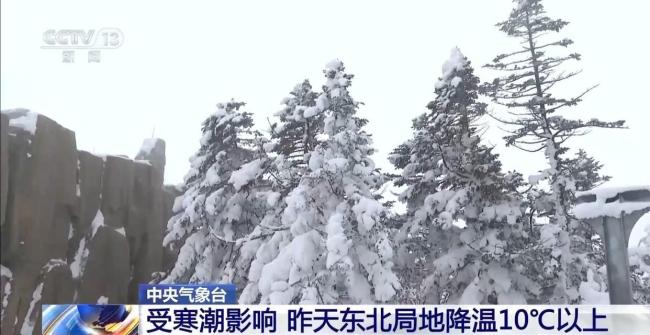 新一股冷空气来袭 多地迎雨雪降温 气温波动大注意保暖