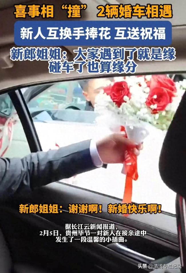 婚禮車隊相遇兩對新人互換捧花