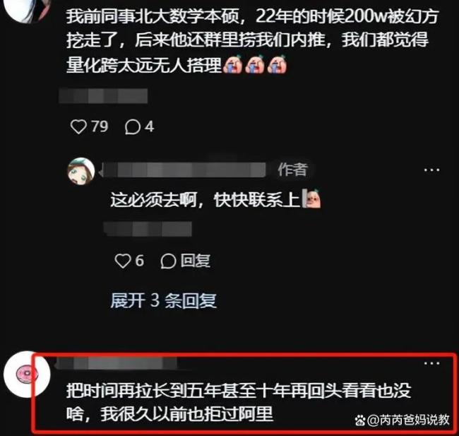 被面试官拷问三个小时，应届博士无缘DeepSeek