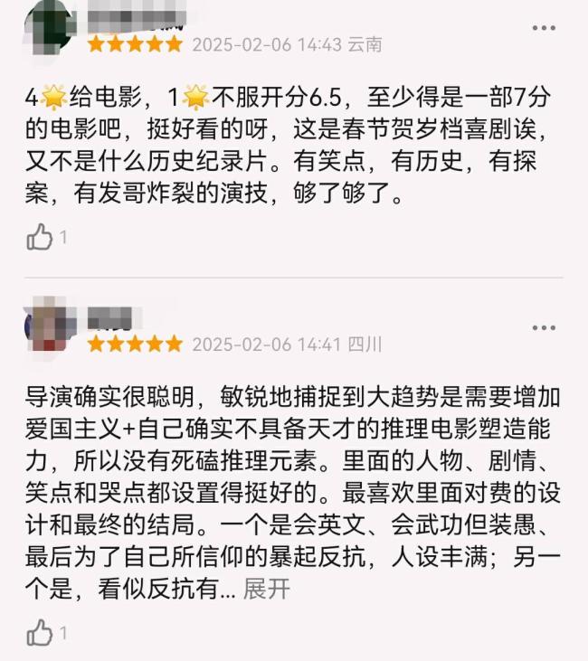 唐探1900是历史书上的短短几行 唤醒爱国情怀