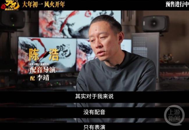 兩部《哪吒》配音導(dǎo)演是個重慶崽兒 甄子丹海綿寶寶皆出自他口