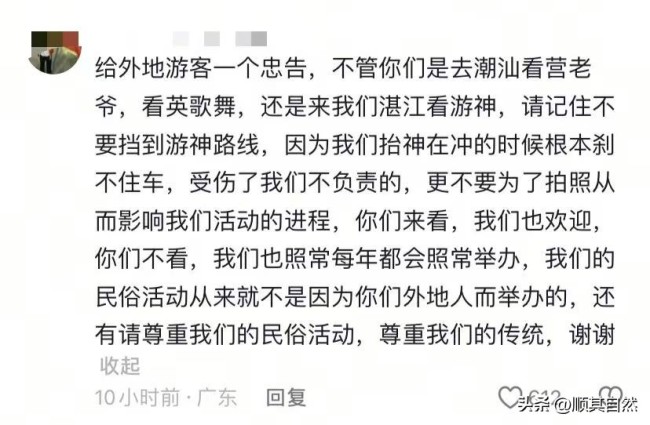 摄影师拍摄潮汕民俗活动被撞飞 安全与尊重并重