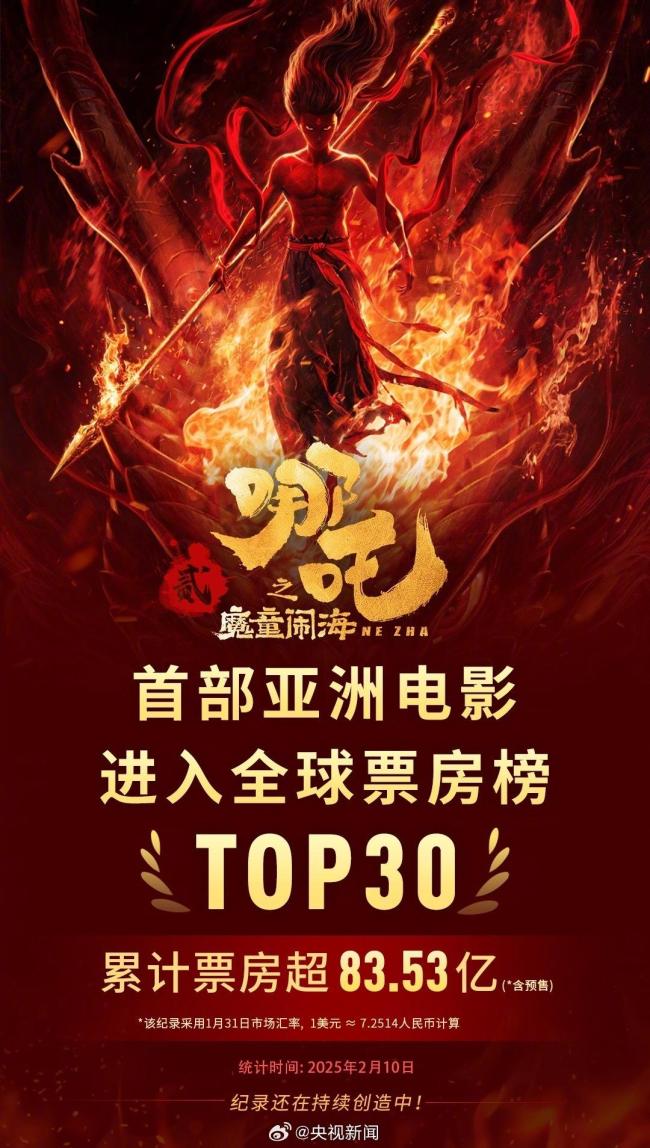 票房TOP30唯一非好萊塢影片