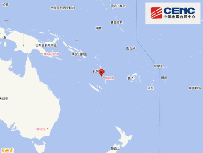 瓦努阿圖群島發(fā)生5.9級(jí)地震