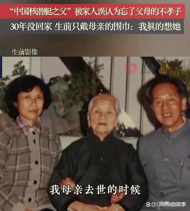 黃旭華吊唁現(xiàn)場(chǎng)這束花落款令人淚目 一生奉獻(xiàn)鑄功勛