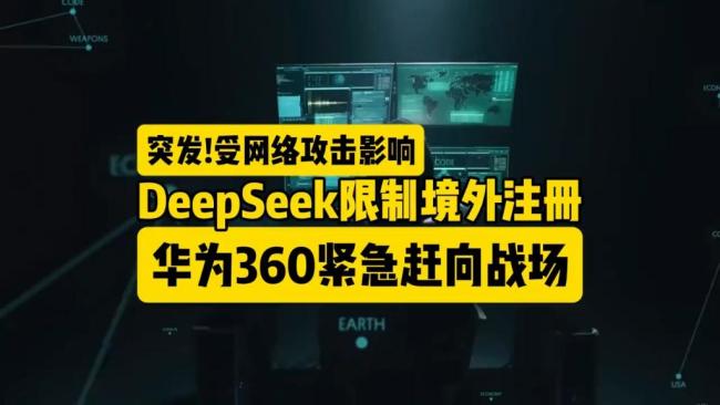 業(yè)內(nèi)：何必把DeepSeek推上神壇 給它一個(gè)自由發(fā)展的空間