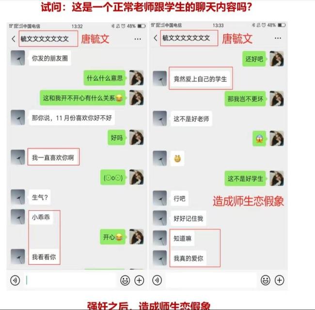 廣西百色一中學教師被舉報性侵 已被停職,！