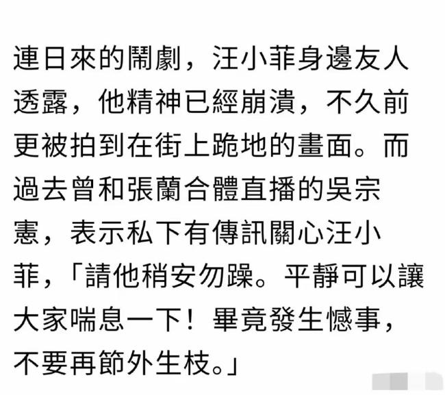 余秀華說汪小菲首先肯定了大s是壞的 汪小菲被指自我加戲