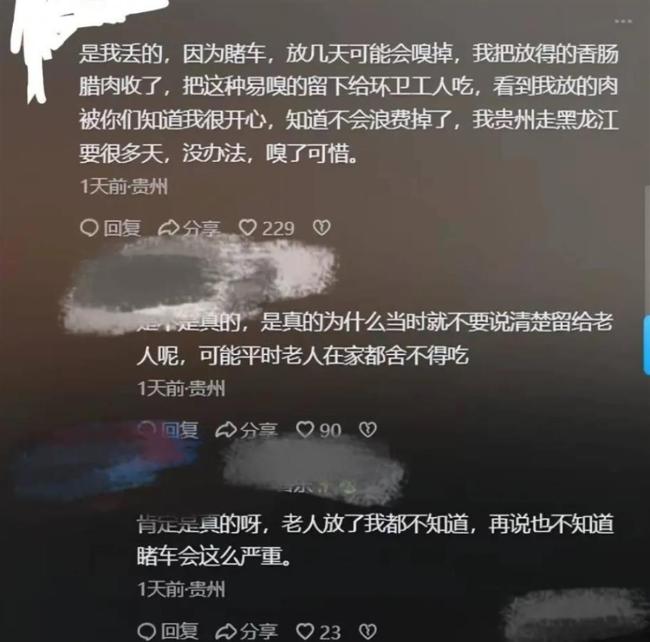 父母給的年貨扔垃圾桶,？疑似當事人回應(yīng) 無奈之舉背后的故事