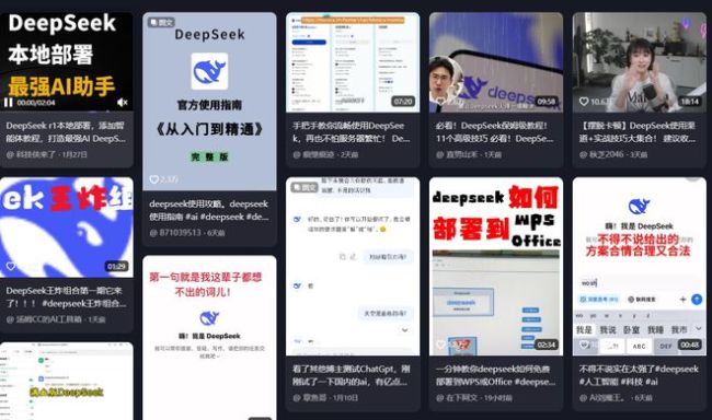 DeepSeek下棋贏了ChatGPT 網(wǎng)友：不按套路出牌,，這是有智商了,？