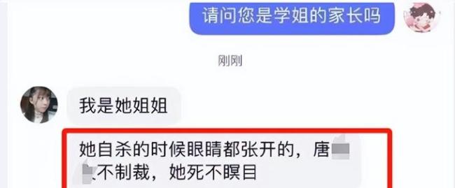 百色自殺女生家屬整理遺物發(fā)現(xiàn)性侵證據(jù)：日記寫著“性侵”過程