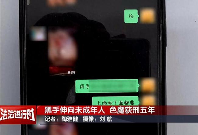 張某（男,，21歲）“隔空猥褻”多名未成年女孩，被判刑,！