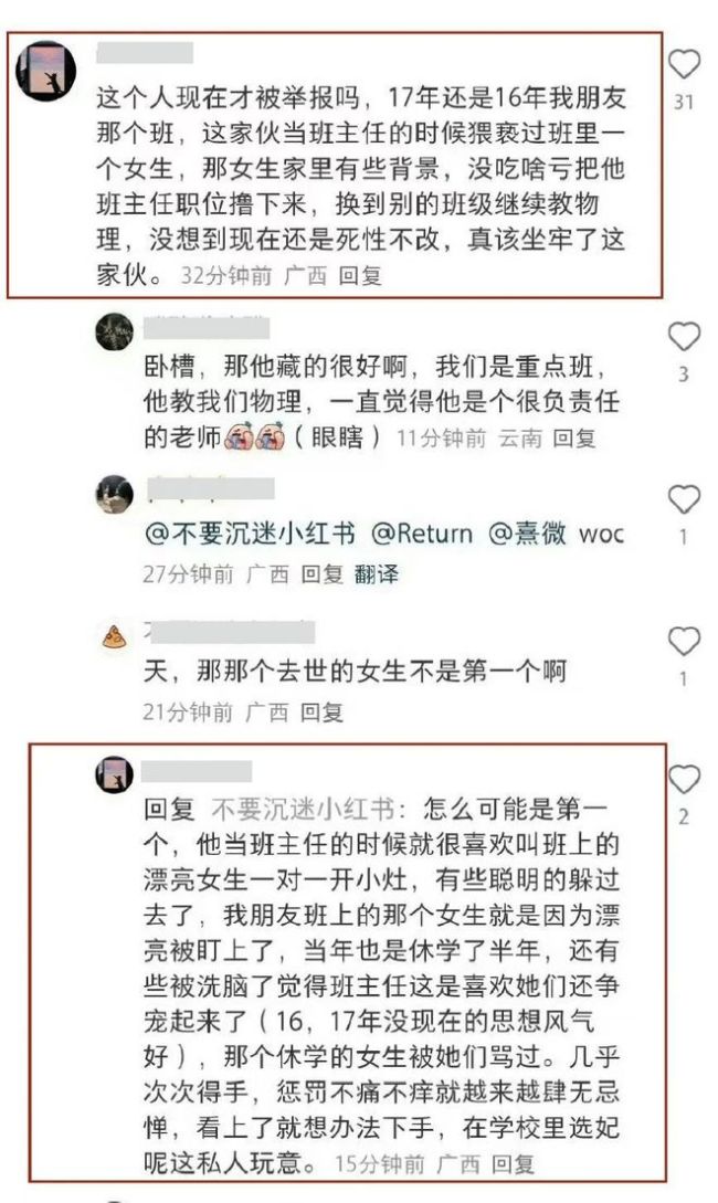 教師唐某某被舉報情況部分屬實,！ 多位唐某某學(xué)生發(fā)聲