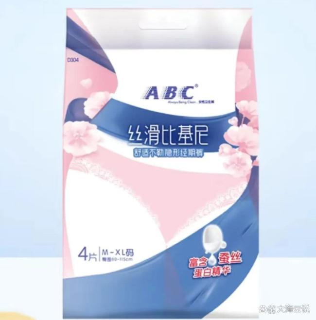 ABC比基尼安睡褲被罵