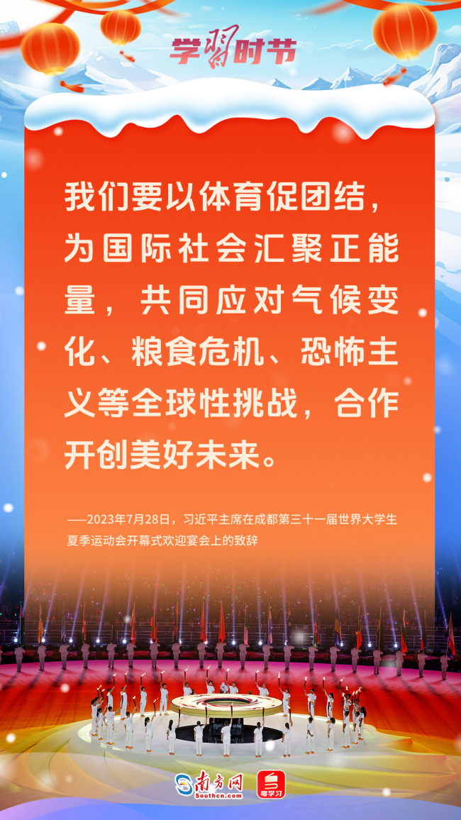 文脉华章｜佳节逢盛会，汇聚团结和平力量