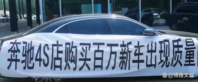 买新奔驰是故障退车 直播维权 车主诉至法院求赔偿