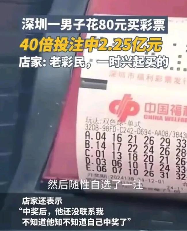 男子刮刮乐中奖25万淡定问能否兑奖