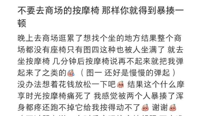 影院按摩椅盈利之謎：50萬臺9個月狂攬億金,，健康檢測有指紋采集嫌疑,？共享經(jīng)濟下的隱憂