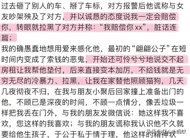 李明德前女友曝光其曾醉酒砸车 车主回应被李明德砸车 赔偿纠纷升级