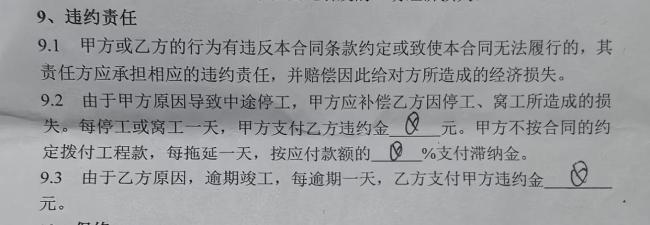 市民签了无比复杂的装修合同，付15万装到一半负责人消失：我被坑了？