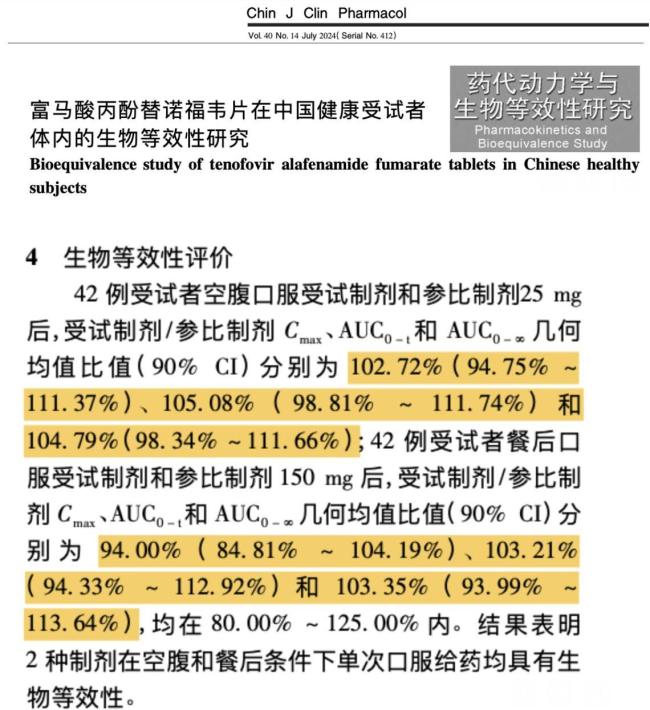 兩款仿制藥一致性評價關鍵數(shù)據(jù)雷同 數(shù)據(jù)異常引質疑