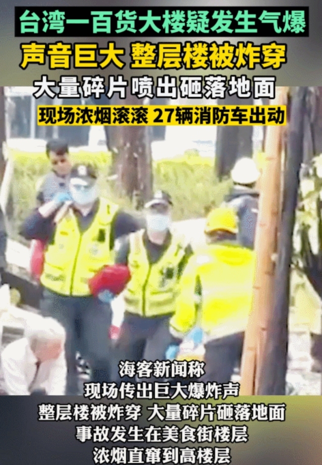 臺中大樓爆炸：澳門一家五口1死4傷 事故原因仍在調查