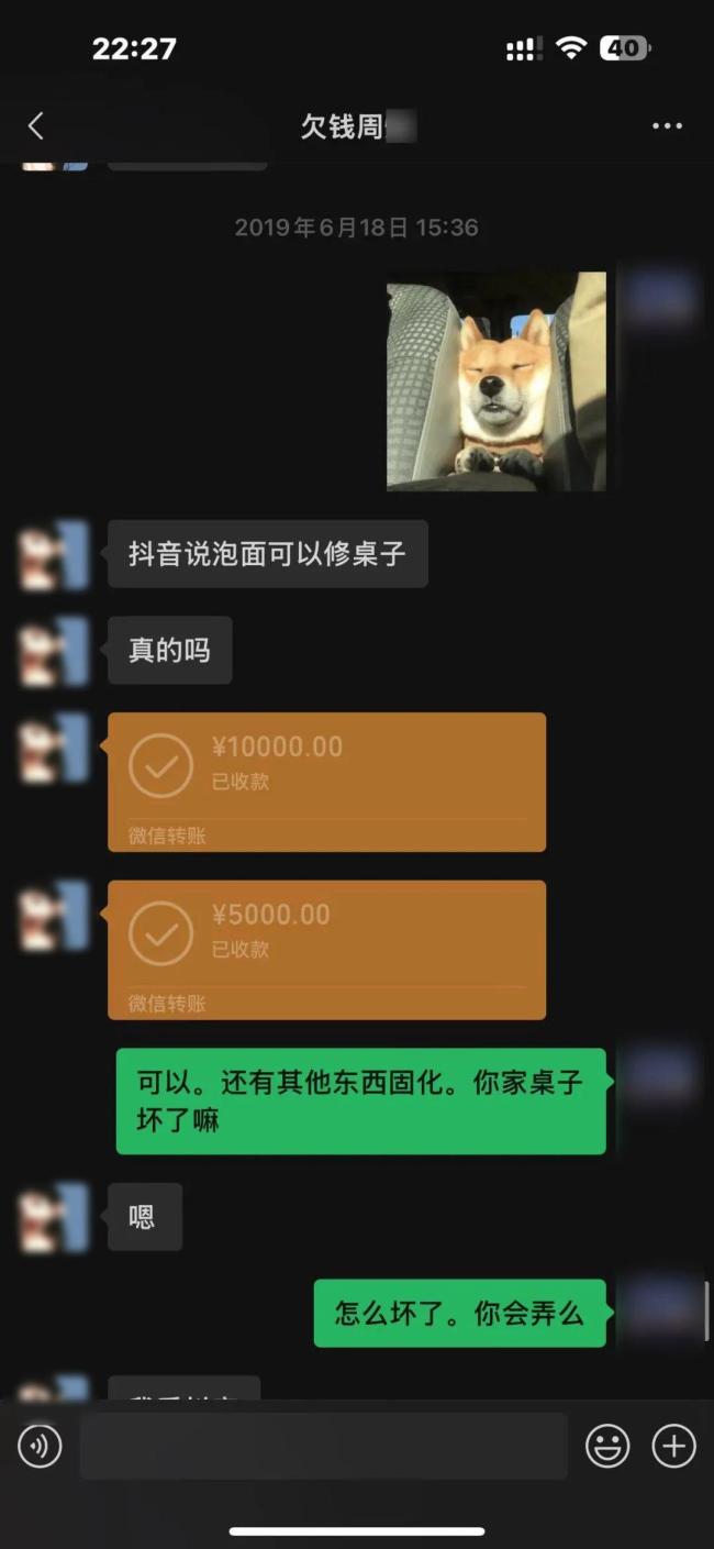 男子假扮快递员发现网恋女友是男人 三年恋情被骗17万