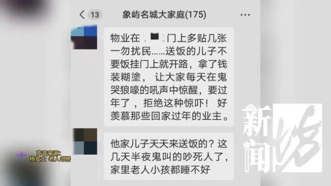 滬九旬老人日夜激動大喊,，喚不來三個優(yōu)秀兒子,？