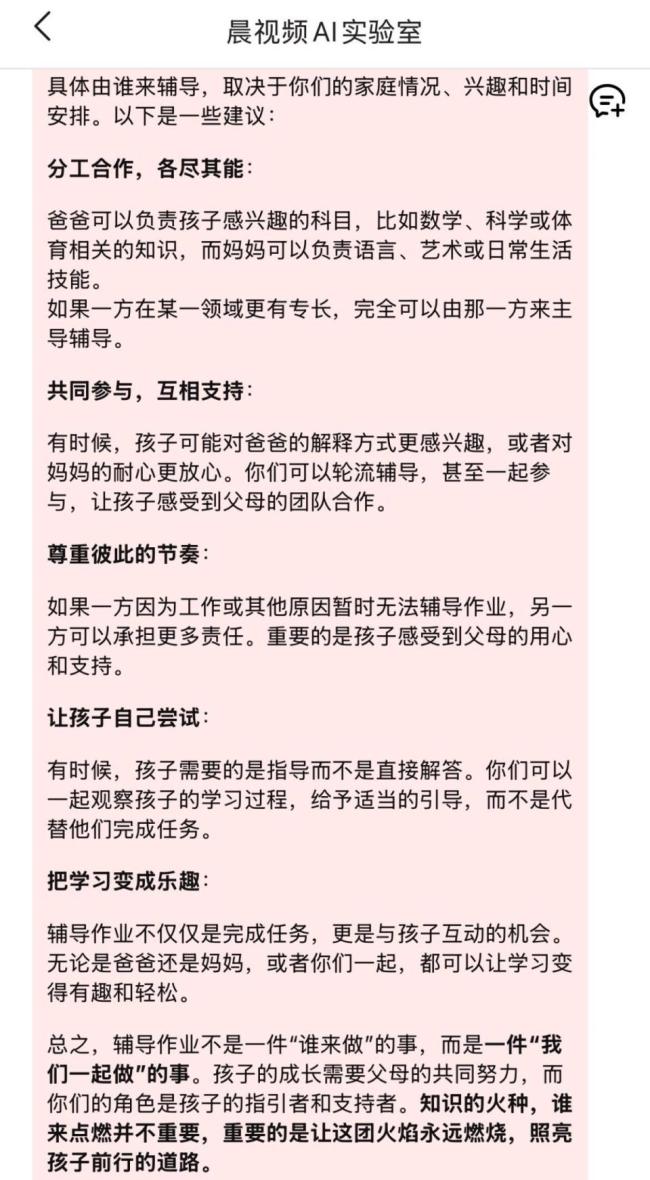 看DeepSeek如何化解情侣送命题 智慧回应引热议