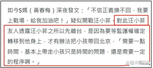 汪小菲回北京,！這次帶走的究竟是心情還是秘密,？ 為接孩子做準(zhǔn)備