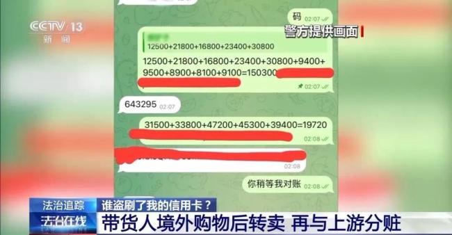 信用卡被刷爆了,？警方提醒銀行卡這一功能趕緊關閉 防范境外盜刷風險