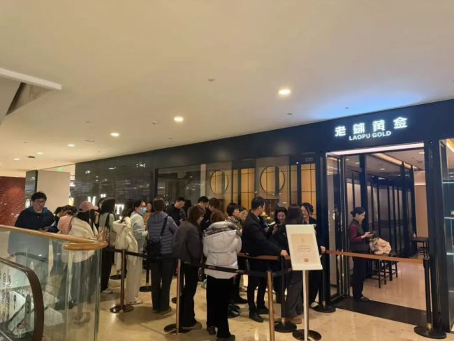 南京一金店排隊4小時起步 金價上漲引發(fā)搶購熱潮