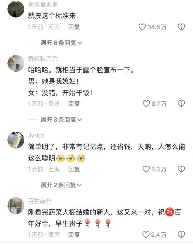 一對(duì)新人舉辦婚禮，自己主持,，沒有煽情沒有表演,，直接吃席 簡簡單單才是愛