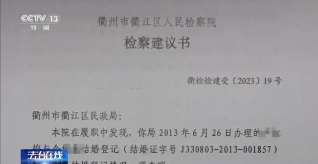 女子登记结婚被告知已婚6次 身份被盗用引发离奇事件