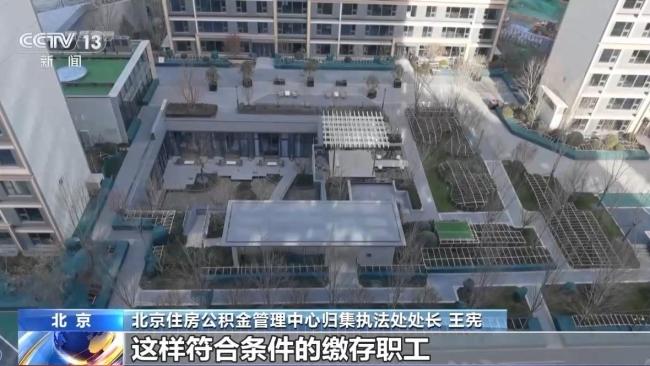 减少提取限制、拓宽使用范围……全国20多个城市优化公积金政策 多地放宽贷款与提取条件