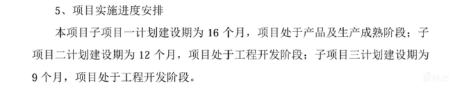 北汽55億加碼與華為合作 升級開發(fā)三款享界車型