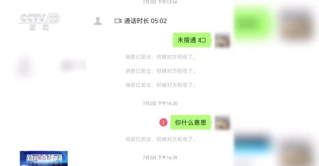 女子出示收款碼后被盜刷千元