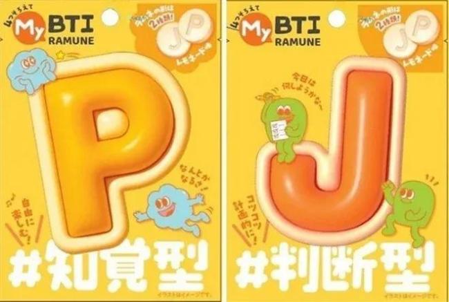 一口气买4包，日本一品牌上线MBTI糖果引热议 MBTI热潮席卷食品界