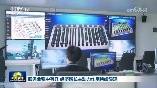 经济增长主动力作用持续显现 服务业贡献显著提升