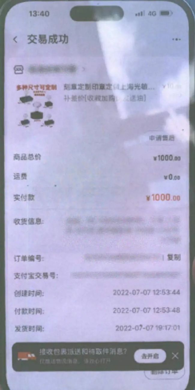 前男友再三求復(fù)合，稱“即將繼承5000萬(wàn)遺產(chǎn)”,，結(jié)果…